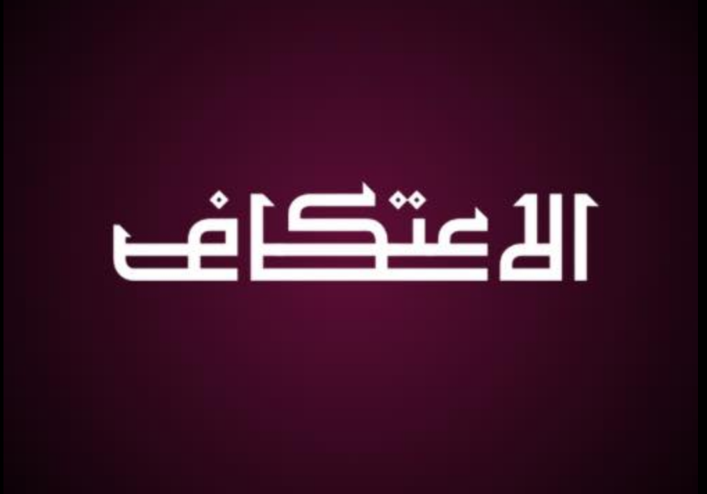 Elitikaf
