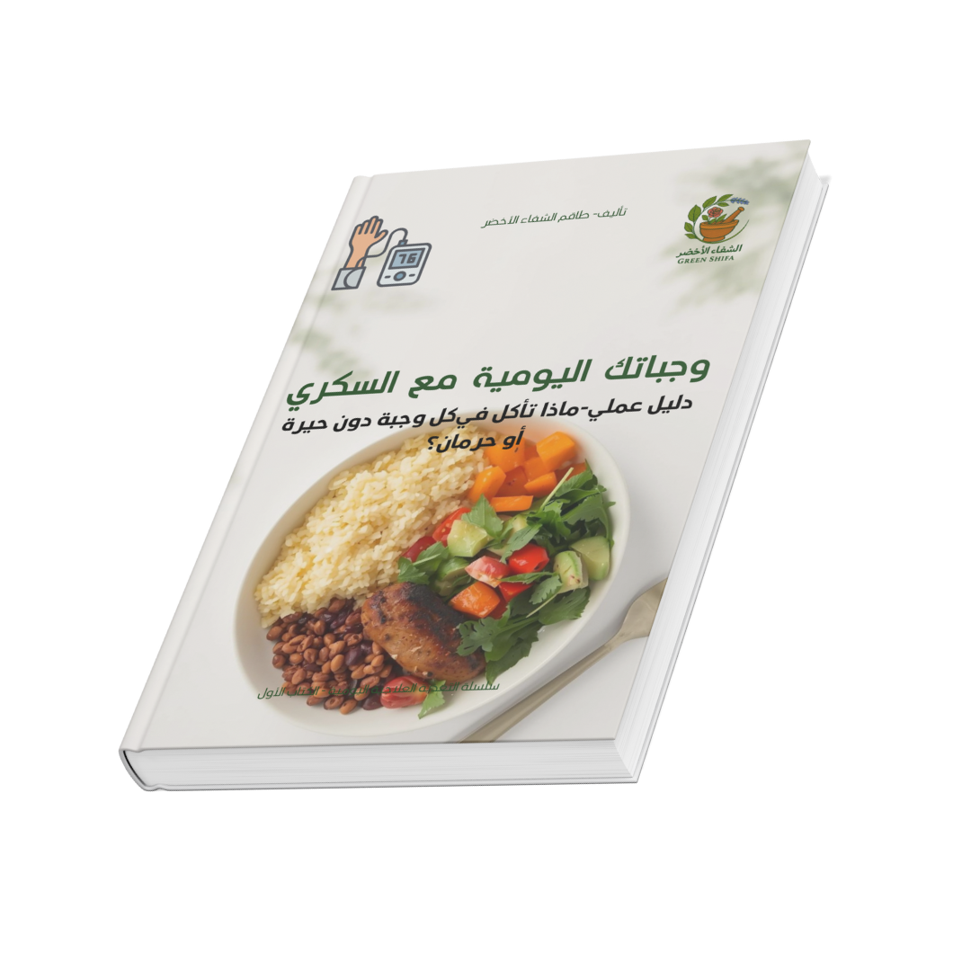  أعشاب طبية كتب و منشورات