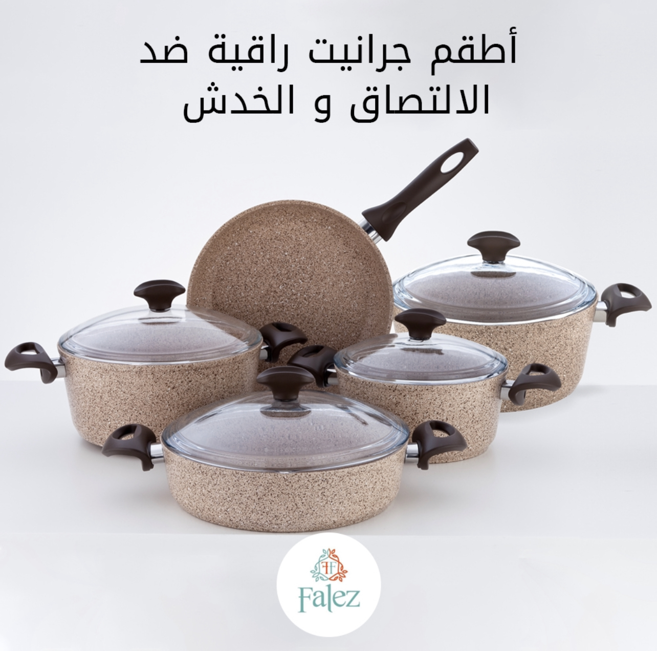 طقم اوني الطبخ كريمي 9 قطع —Batterie de cuisine creamy 9 pièces 