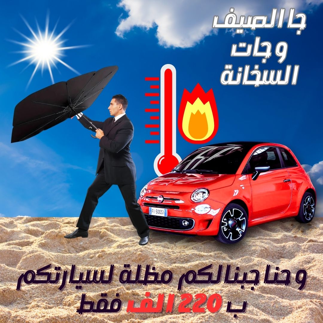 Pare-soleil pliable pour voiture protection solaire bloc UV