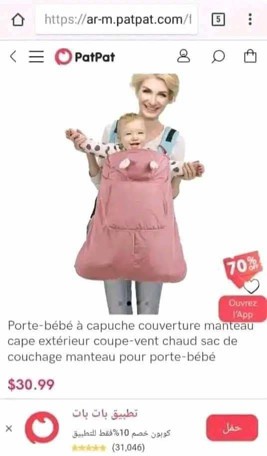 Porte bébé 