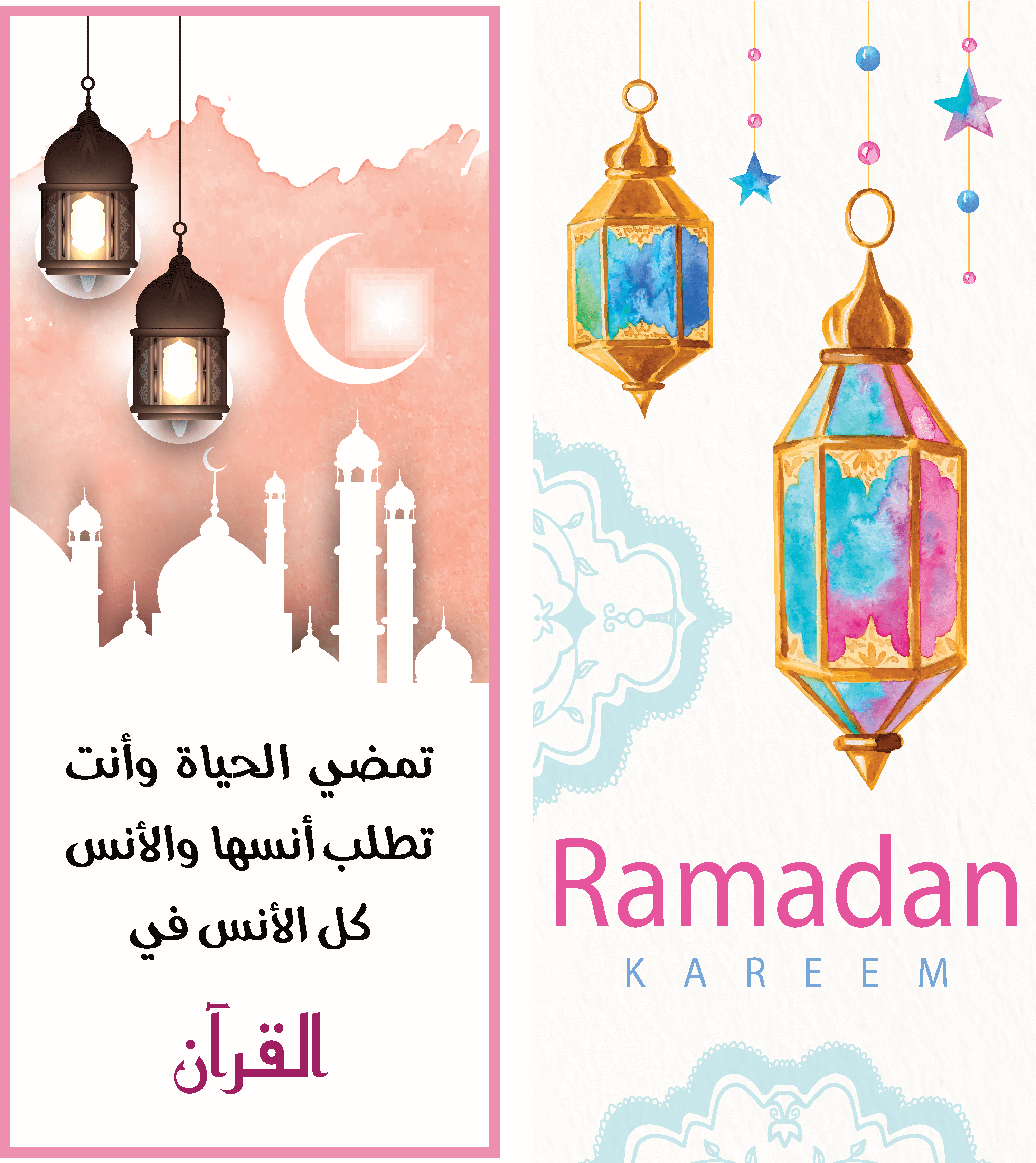 Pack Ramadan Journey