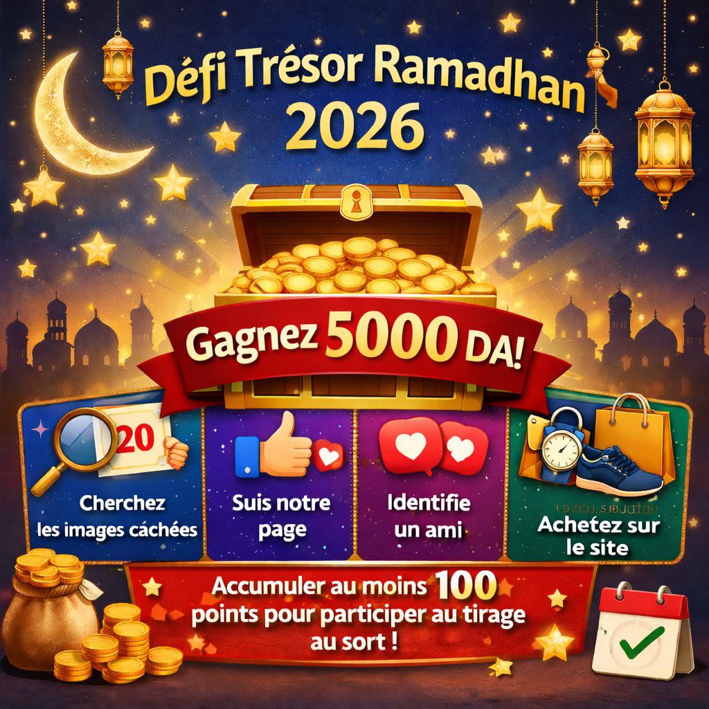 تحدي الكنز الرمضاني 2026