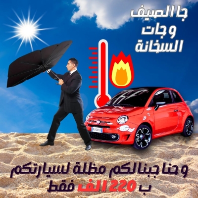Pare-soleil pliable pour voiture protection solaire bloc UV