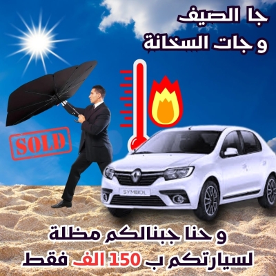 Pare-soleil pliable pour voiture protection solaire bloc UV