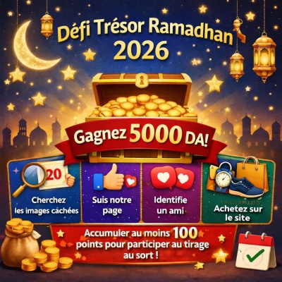 تحدي الكنز الرمضاني 2026